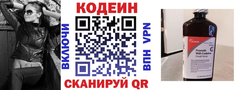 kraken tor  Советская Гавань  Кодеин напиток Lean (лин) 