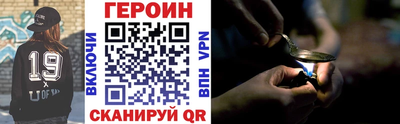 Героин VHQ  наркошоп  Советская Гавань 