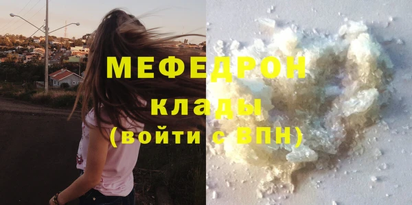 мяу мяу кристалл Гусь-Хрустальный