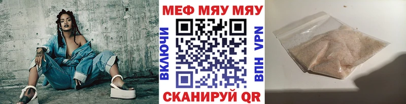 OMG рабочий сайт  цены   Советская Гавань  МЯУ-МЯУ кристаллы 