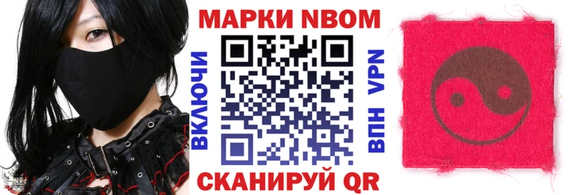 Наркотические марки 1,8мг Советская Гавань